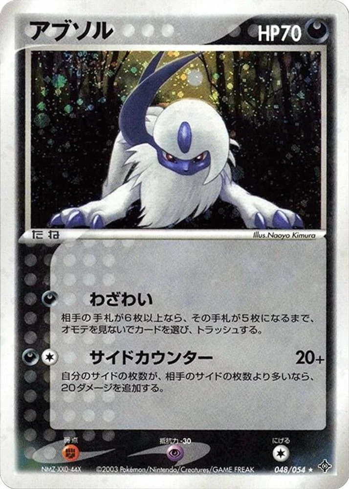 Absol #48