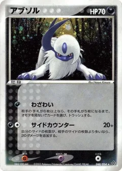 Absol