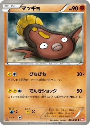 Stunfisk #41