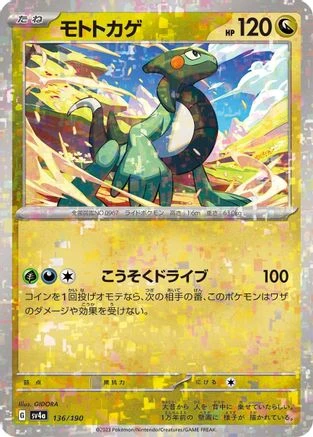 Cyclizar Reverse Holo #136