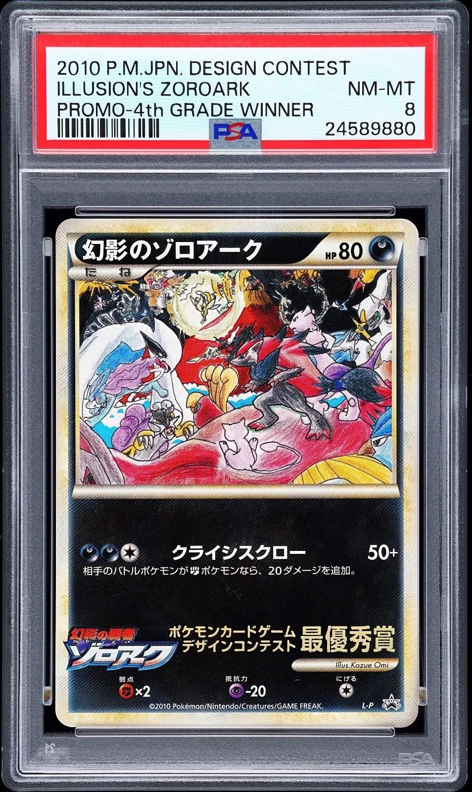 Illusion's Zoroark 4th Grade Winner #L-P