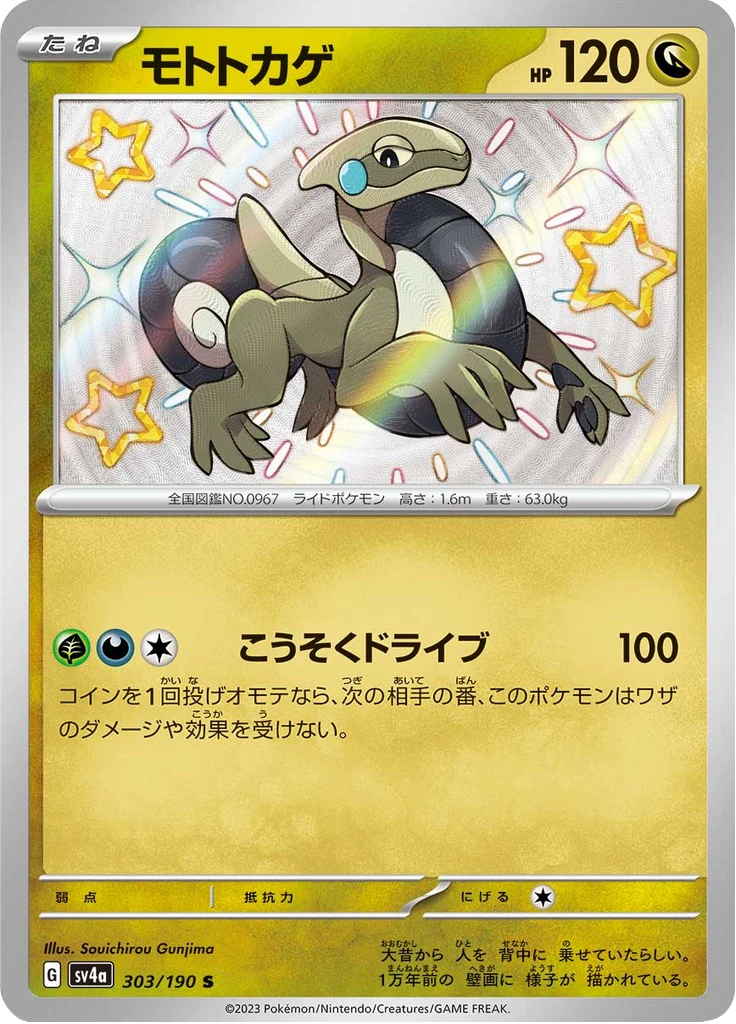 Cyclizar #303