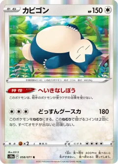 Snorlax