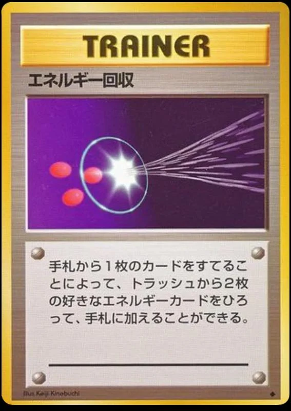 Energy Retrieval
