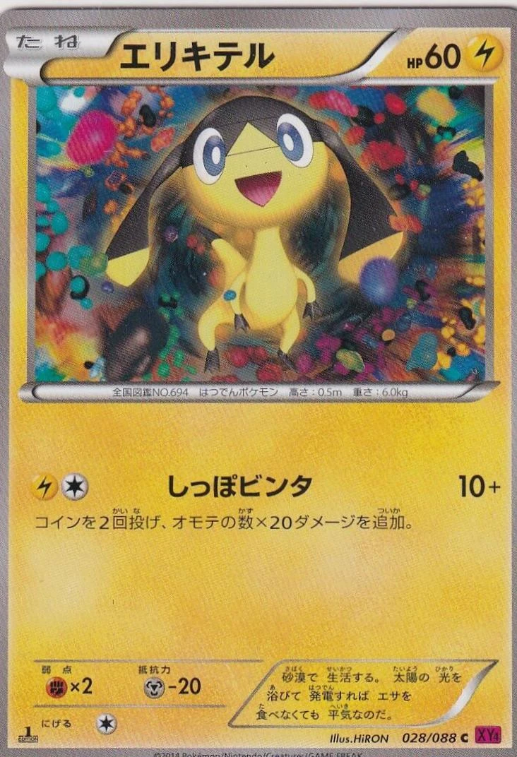 Helioptile 1st Edition #28