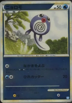 Poliwag