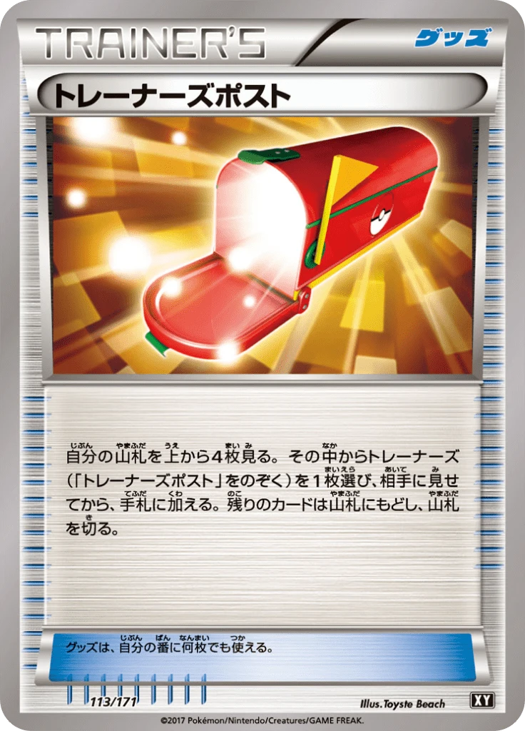 Trainers' Mail #113