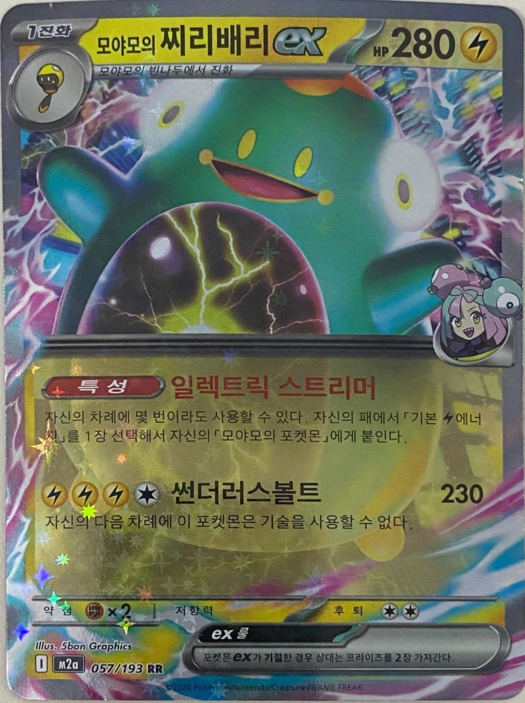Iono's Bellibolt ex #57