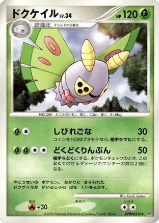 Dustox