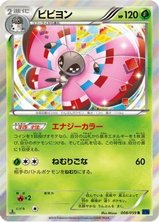 Vivillon #8