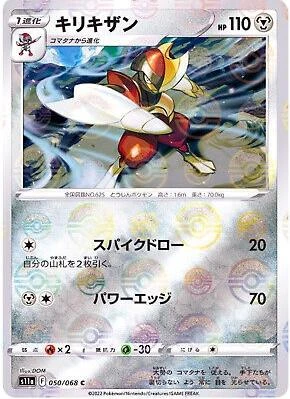 Bisharp Reverse Holo #50