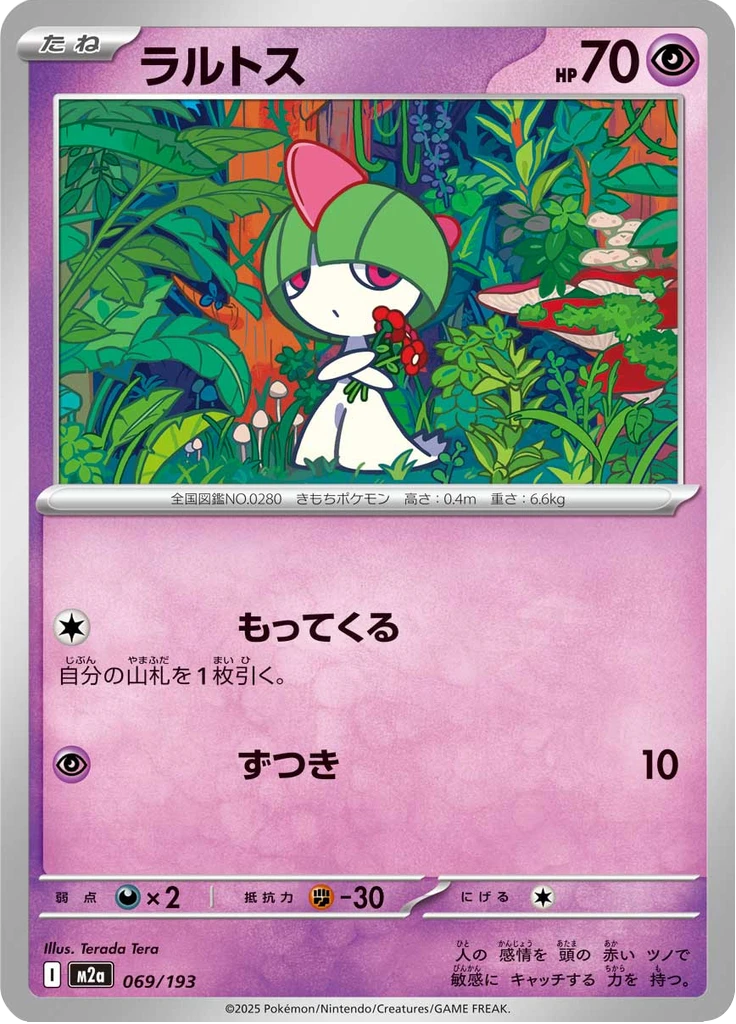Ralts Energy #69