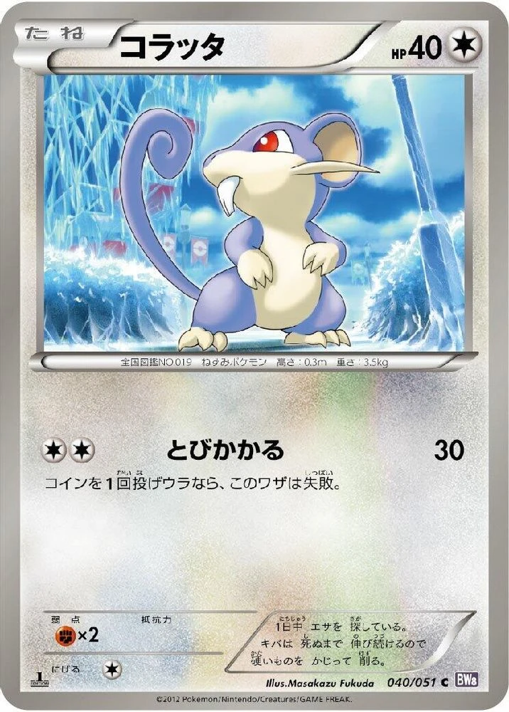 Rattata #40