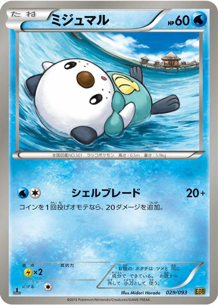 Oshawott #29