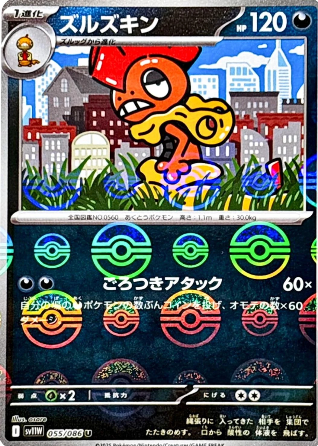 Scrafty Poke Ball #55