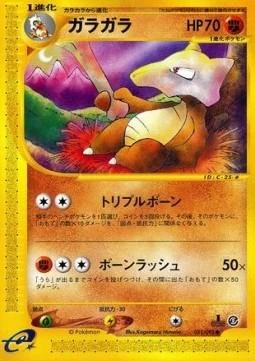 Marowak #51