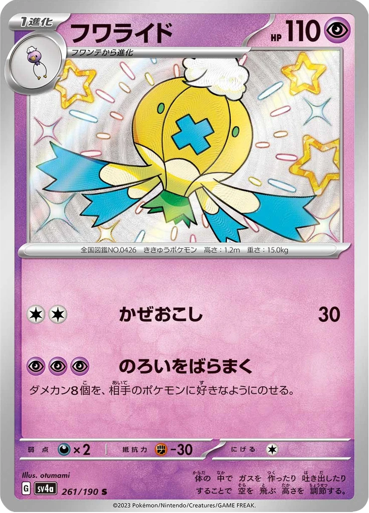 Drifblim #261