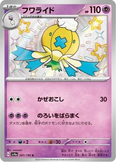 Drifblim