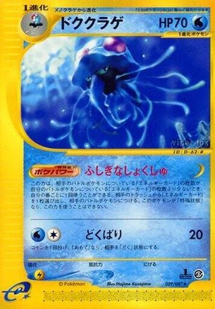 Tentacruel #29