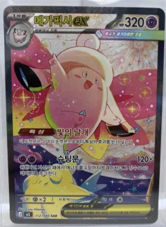 Mega Clefable ex
