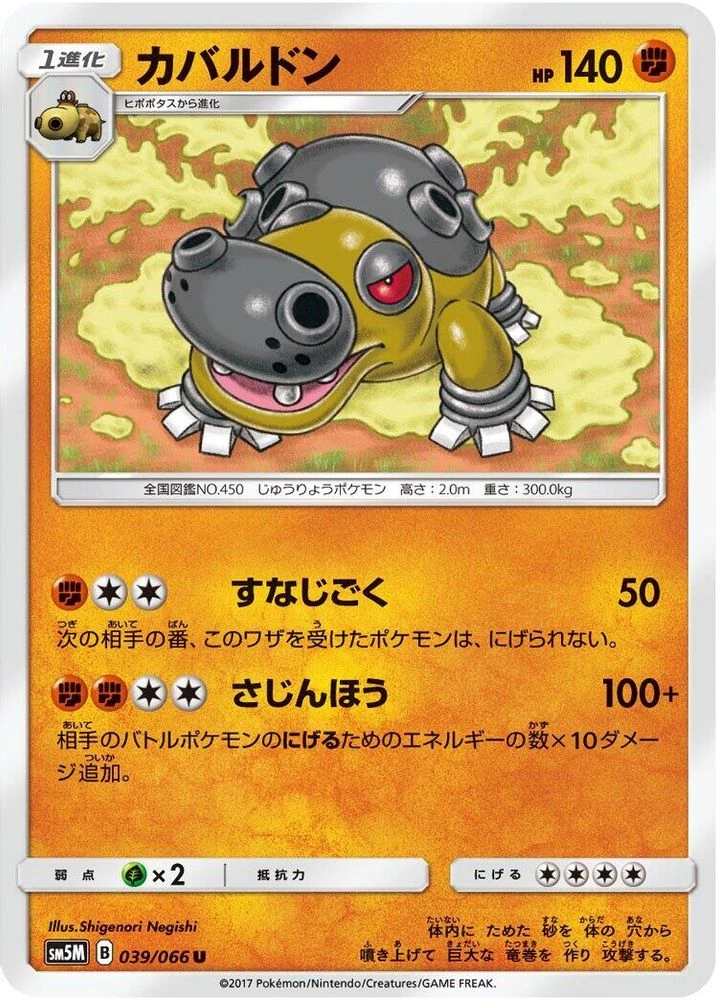 Hippowdon #39