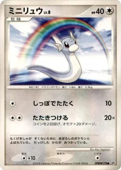 Dratini 1st Edition