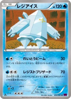 Regice 1st Edition