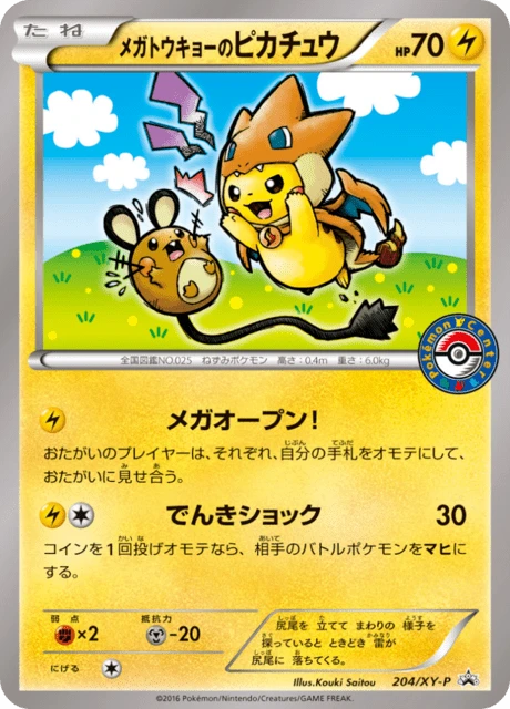 Pikachu Mega Tokyo's 204xy P