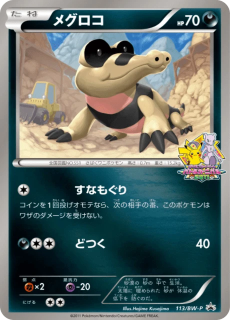 Sandile #113/BW-P