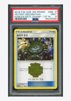Victory Decoration National Championship 1st Place