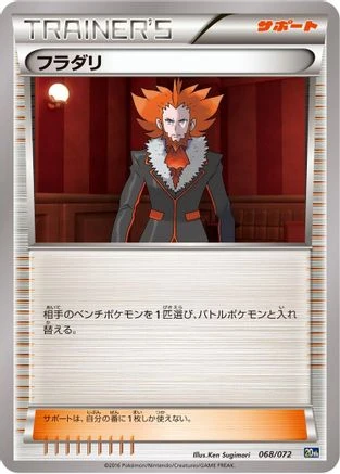 Lysandre #68