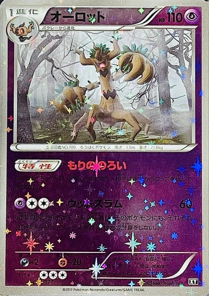 Trevenant Reverse Holo #54