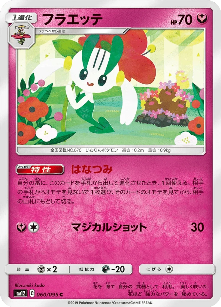 Floette #60