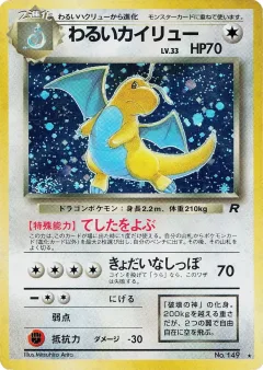 Dark Dragonite