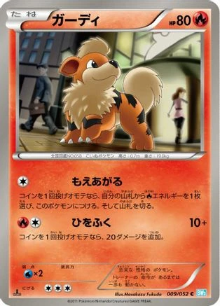 Growlithe #9