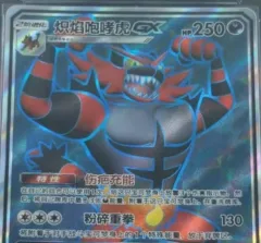 Incineroar GX