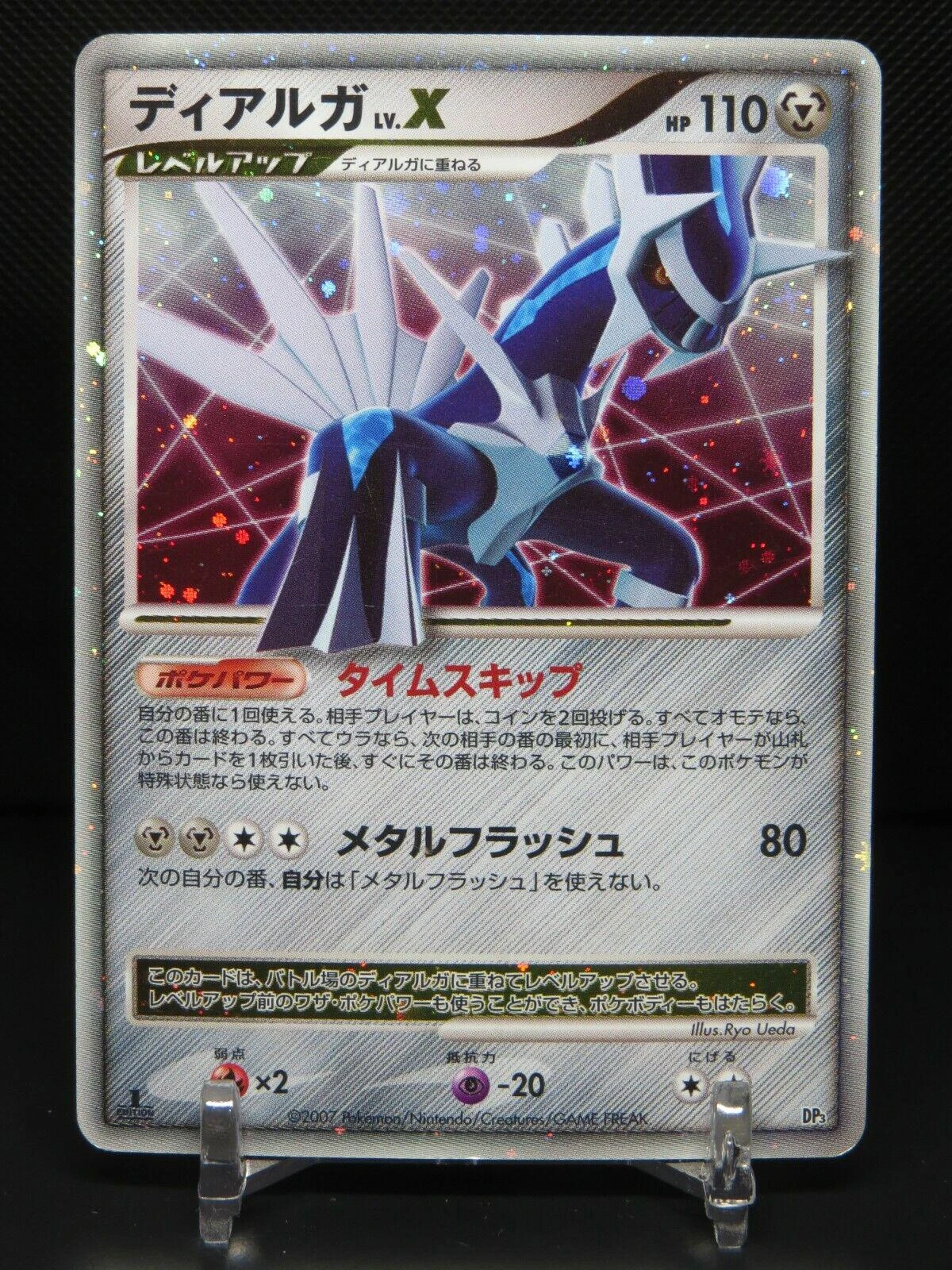 Dialga Lvx 1st Edition