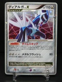 Dialga Lvx 1st Edition