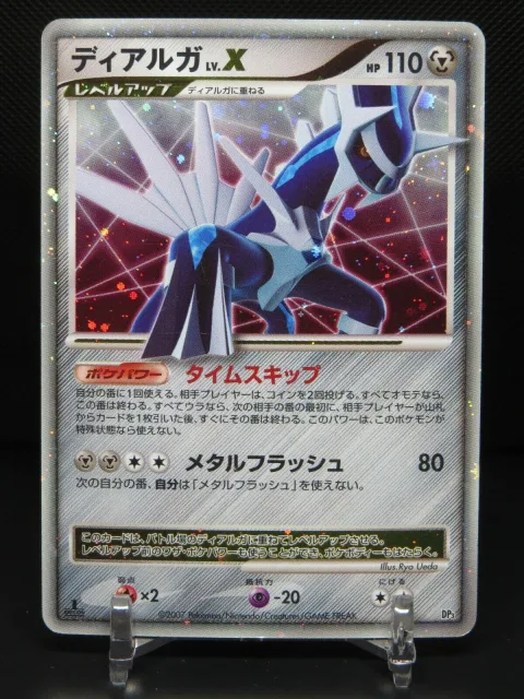 Dialga Lvx 1st Edition