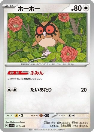 Hoothoot #127