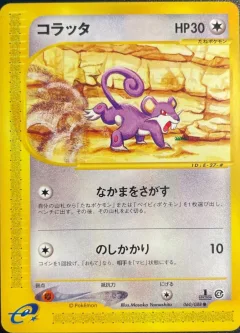 Rattata