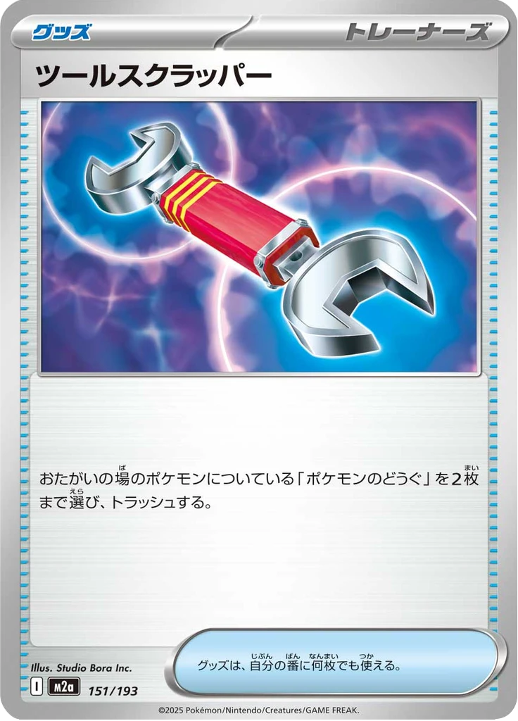 Tool Scrapper #151