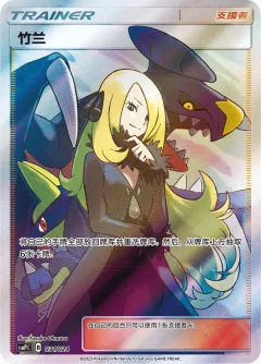 Cynthia