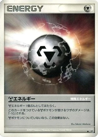 Darkness Energy