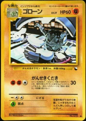 Graveler Series Iii #75