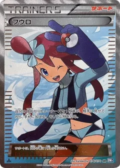 Skyla 1st Edition