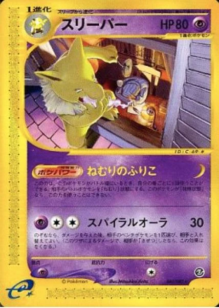 Hypno #41
