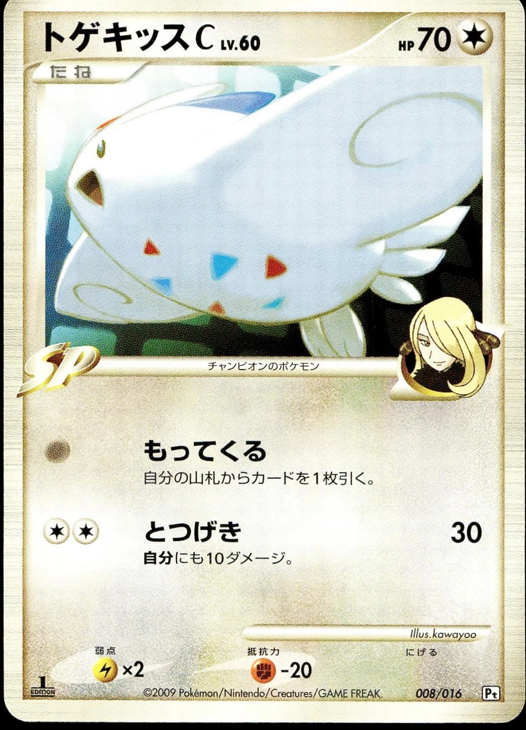 Togekiss #8