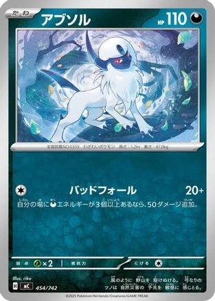 Absol #454