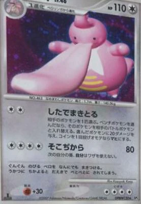Lickilicky 1st Edition